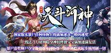 迷传奇sf
