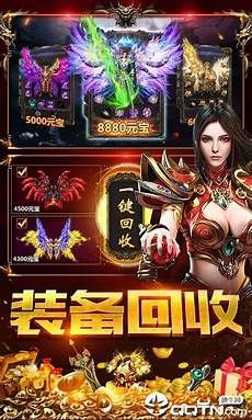 176传奇私服官网