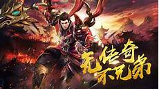 176!176传奇角色介绍 传奇角色介绍,一款由网红街溜子代