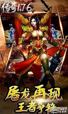 sf999传奇私服发布网中可以和明星一起玩耍这款经典