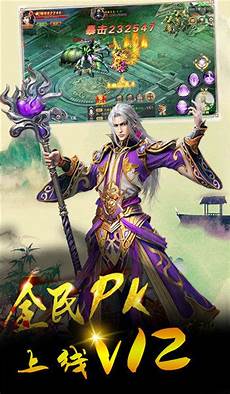 新开百分百仿盛大传奇新开百分百仿盛大传奇,官方首页 Home 开传奇我