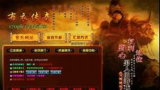 盛大游戏在针对市场上的仿传奇手游一次性发出约200