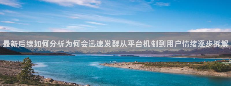 最新黑料当事人回应