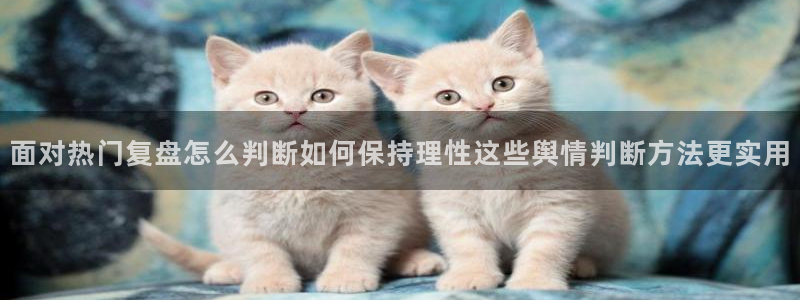 黑料揭秘真伪核验
