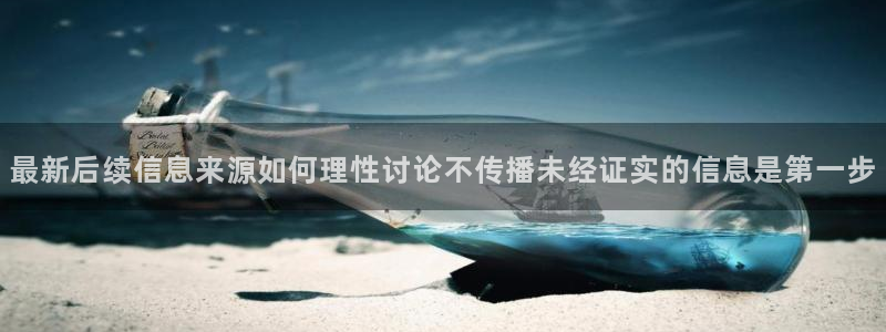 黑料揭秘后续进展