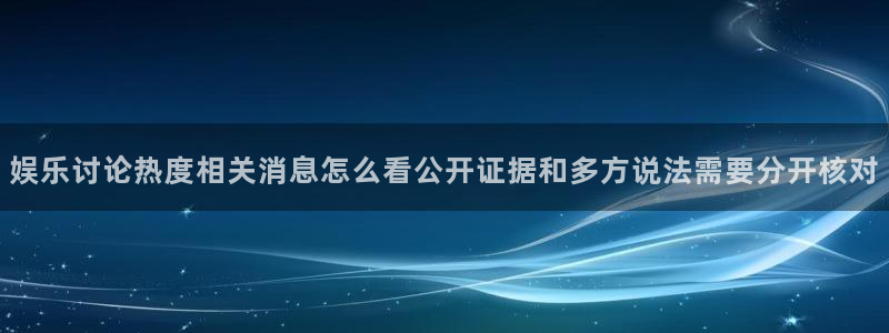 网络黑料事件始末