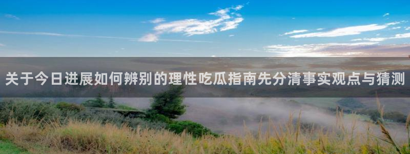 黑料事件后续进展