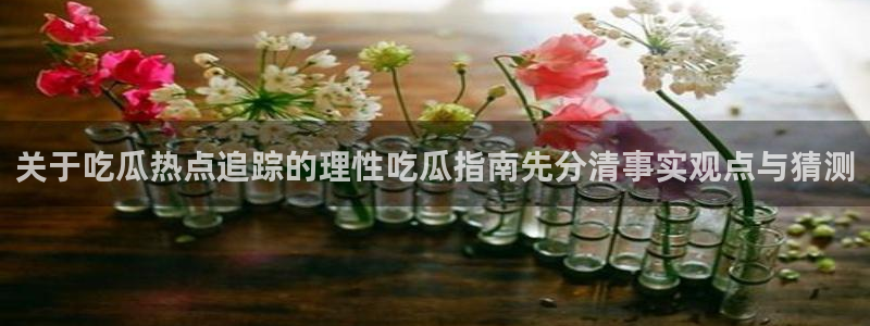 最新黑料今日更新