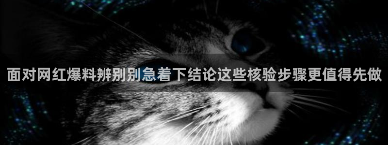 最新黑料最新消息