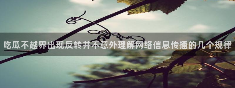 职场黑料当事人回应