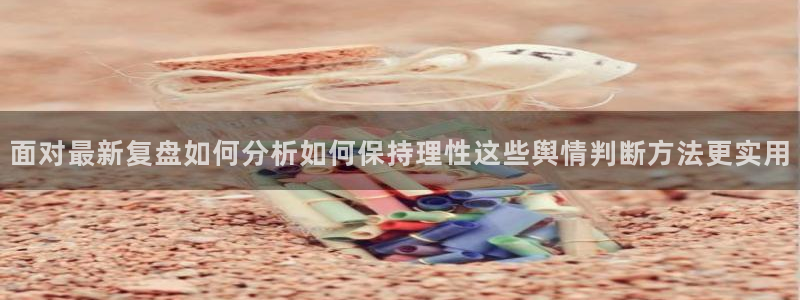 职场黑料真伪核验