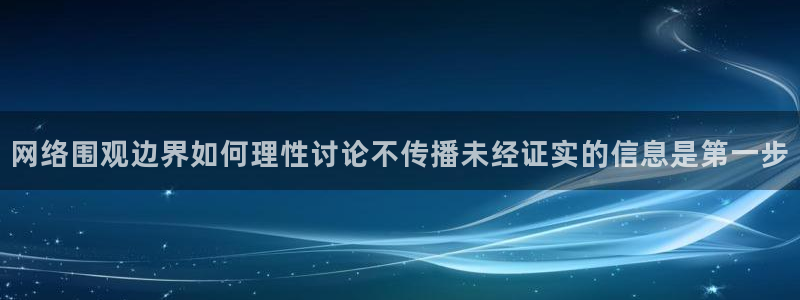 明星黑料
