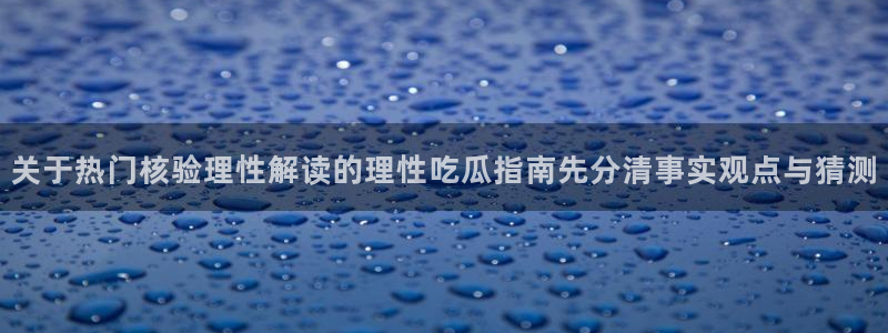 职场黑料事件始末